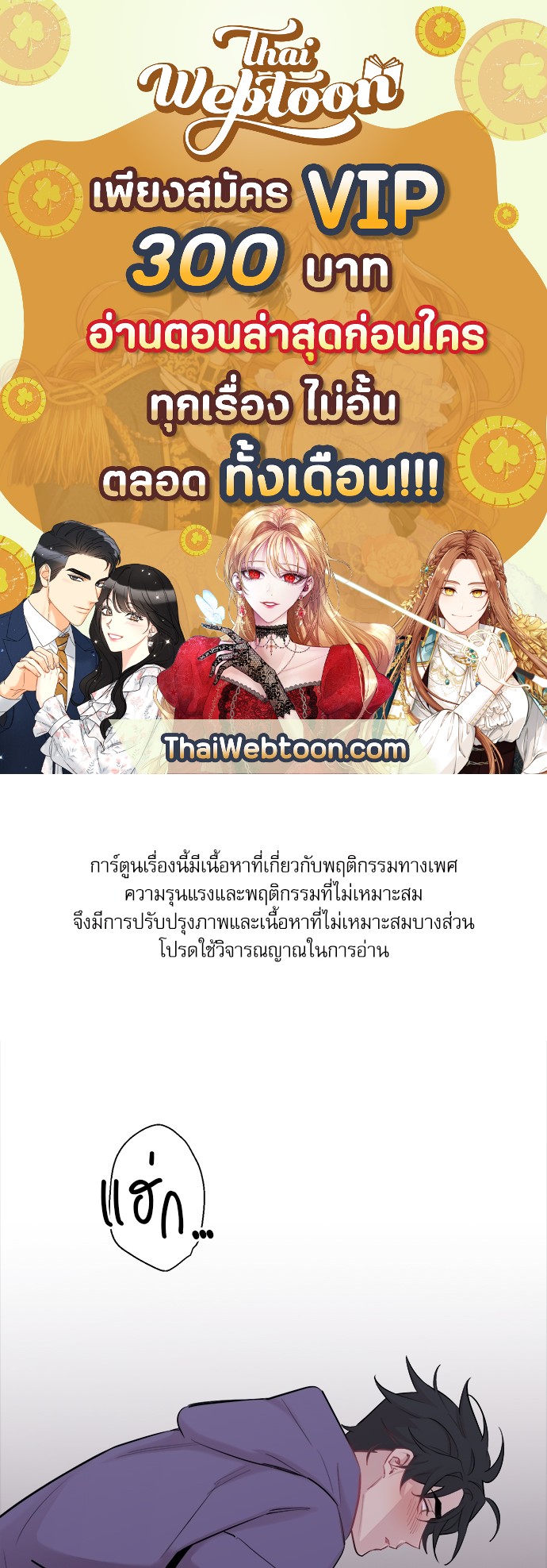 กระซิบรักใต้แสงจันทร์ | Moonlight Howling ตอนที่ 52 - รูปที่ 1