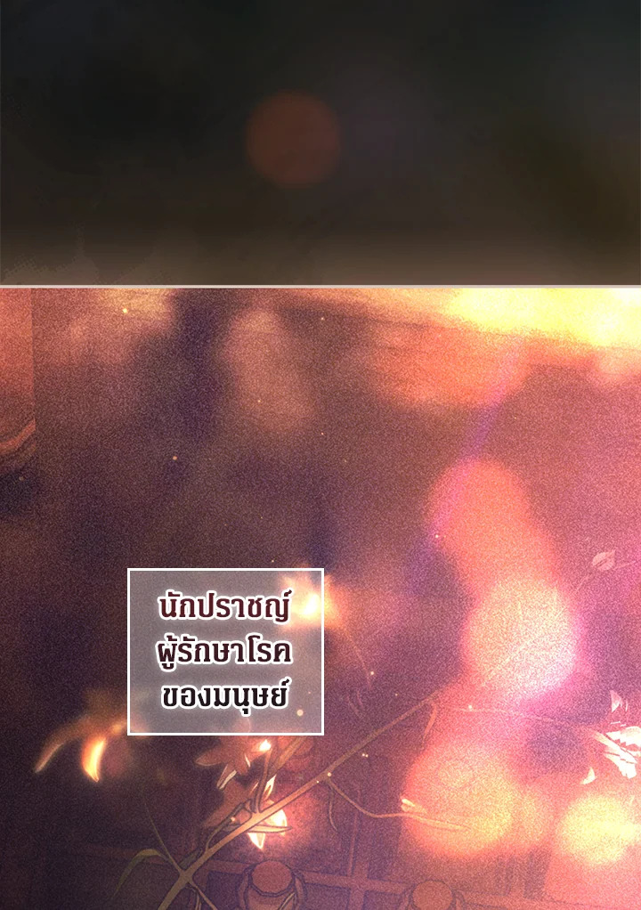 Secret Lady ตอนที่ 91 - รูปที่ 2