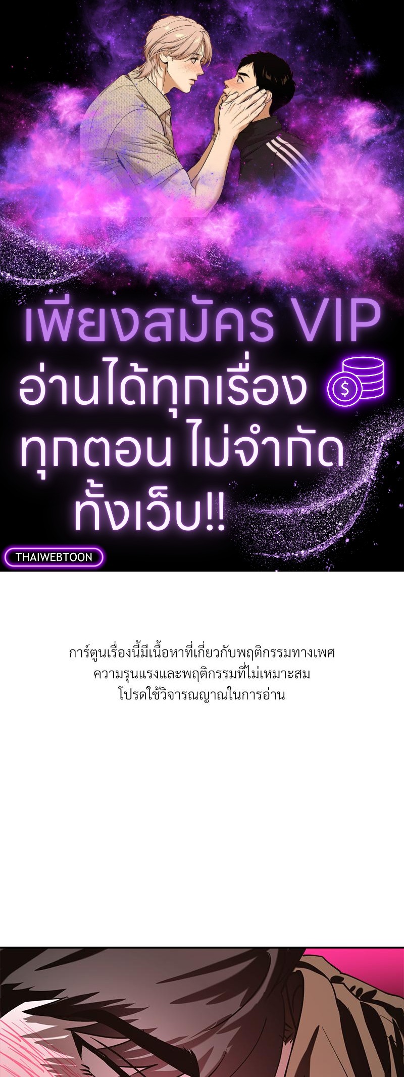 รักแบบพอดีน่ะมีมั้ย?! | What Is Pure Love?! ตอนที่ 29.06 - รูปที่ 1