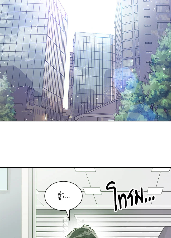 คิวปิดประจำฝ่ายขาย | Cupid in the Rainbow Trap ตอนที่ 9 - รูปที่ 2