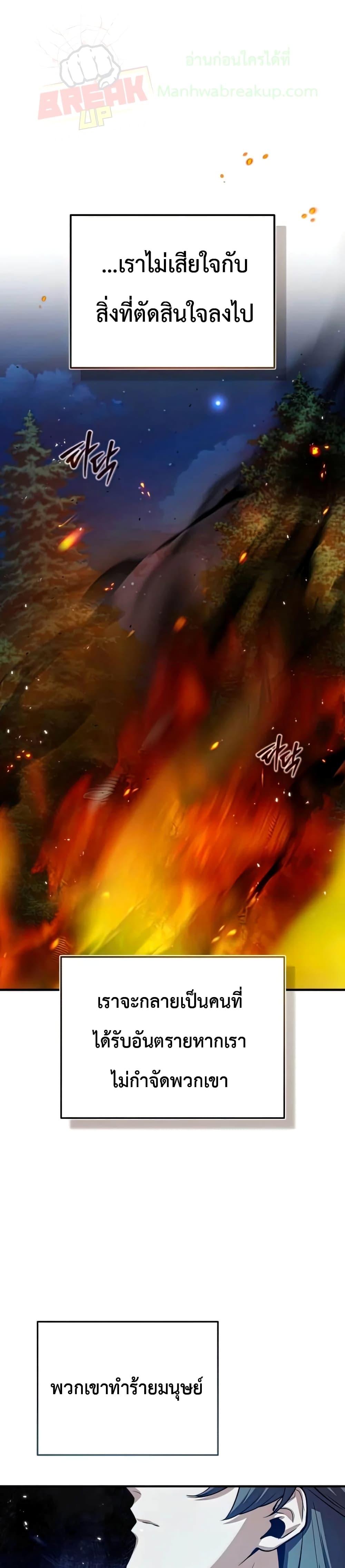 Academy’s Undercover Professor ตอนที่ 17 - รูปที่ 2