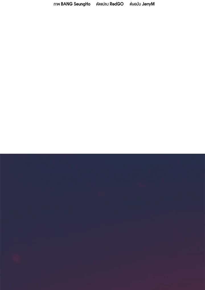 นักบวชสายฮีลแห่งสุริยกาล |  The Healing Solaris Cleric ตอนที่ 11 - รูปที่ 2