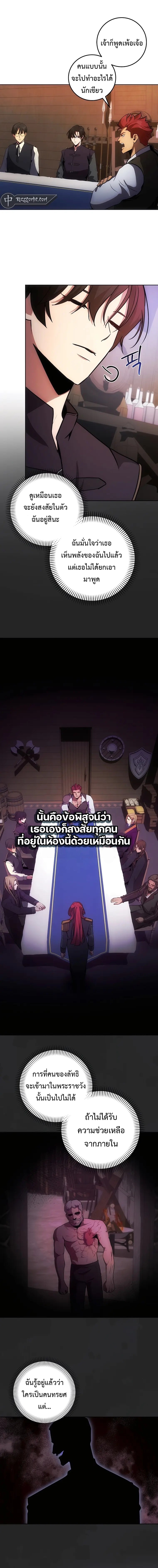 I Became the Youngest Prince in the Novel ตอนที่ 10 - รูปที่ 2