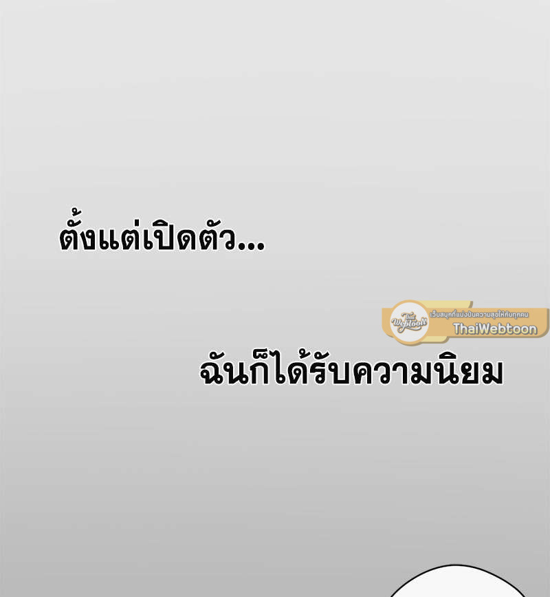 ซุปตาร์ดาร์ลิง | Let's Fall in Love ตอนที่ 9 - รูปที่ 2