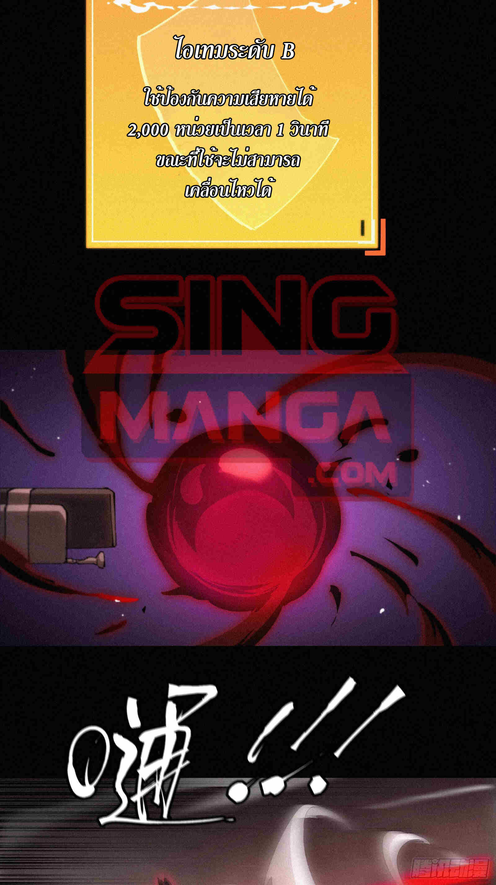 Strongest Player Returns After A Thousand Years ผู้เล่นที่แข็งแกร่งที่สุดได้กลับมาอีกครั้งในรอบ 1000 ปี ตอนที่ 14 - รูปที่ 2