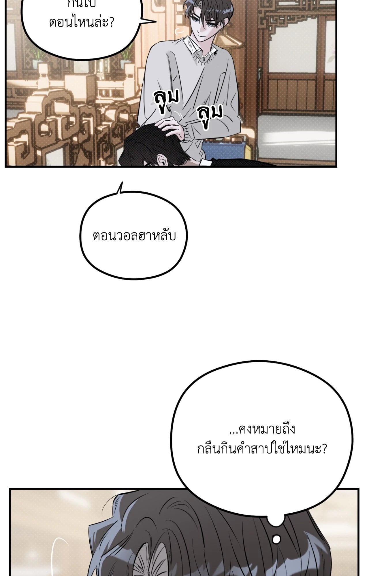 หน้า 52