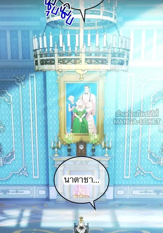 I am the strongest awakeners, recognized by all of the world‘s cheat masters ตอนที่ 69 - รูปที่ 2