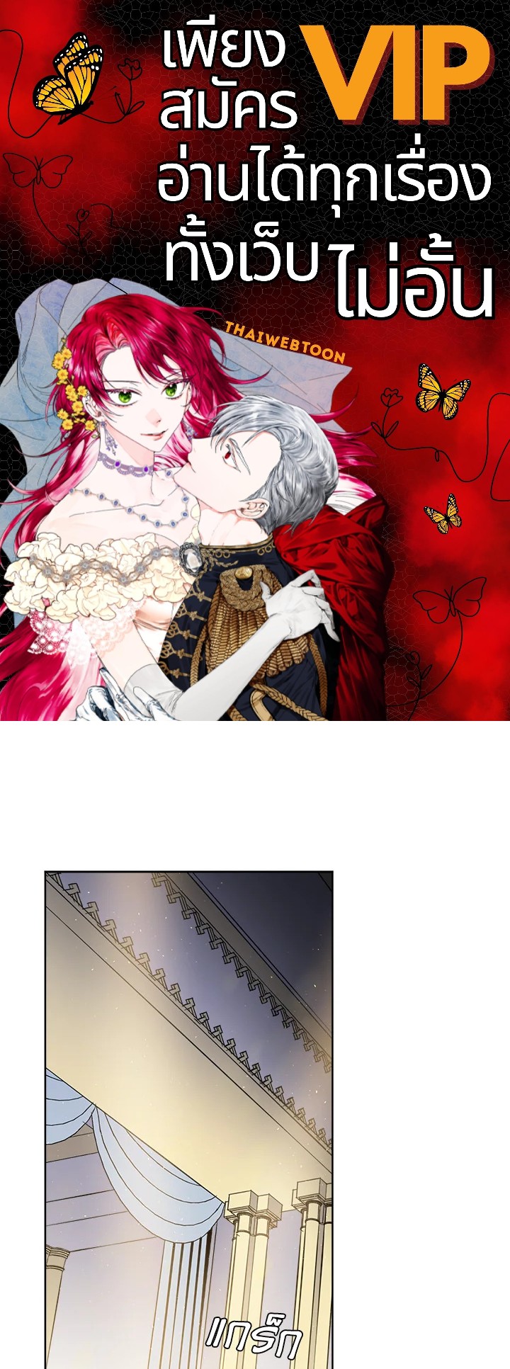 ซิตร้า | Citra ตอนที่ 187 - รูปที่ 1