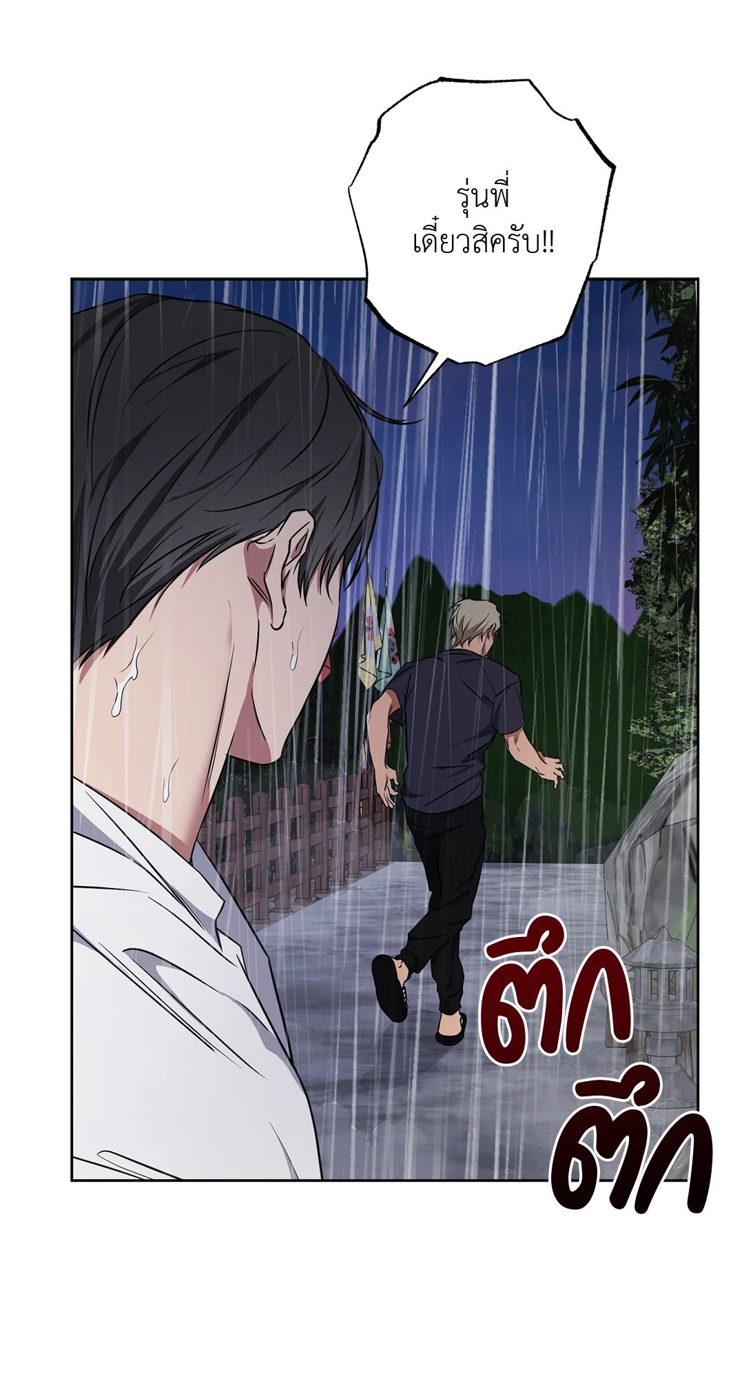 หน้า 80