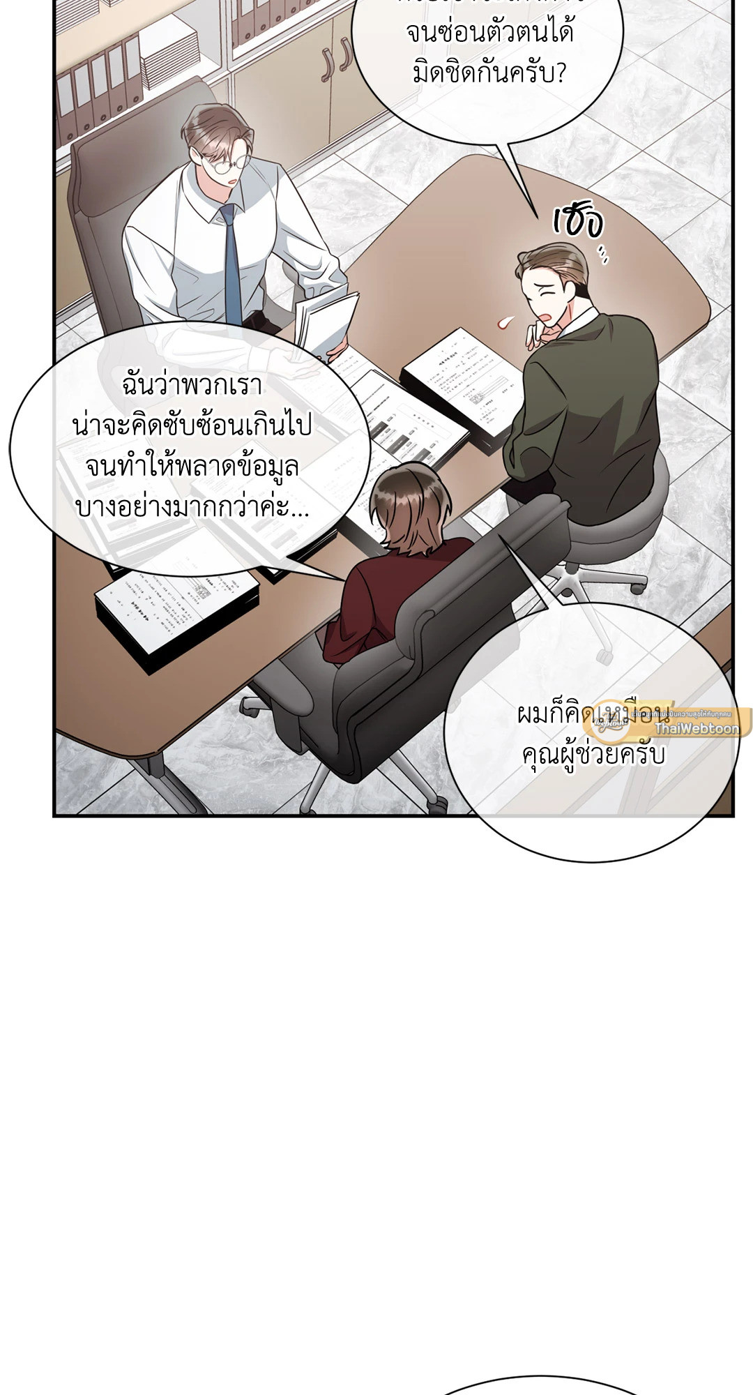 Mad Place ตอนที่ 73 - รูปที่ 2