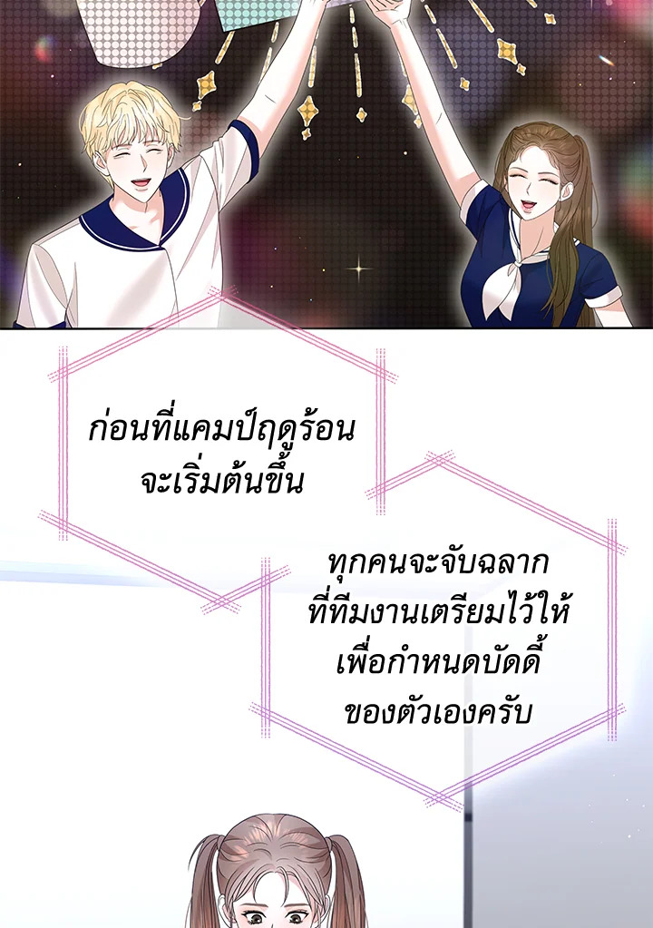 MAVE สู่โลกอีกใบ | MAVE: Another World ตอนที่ 22 - รูปที่ 2