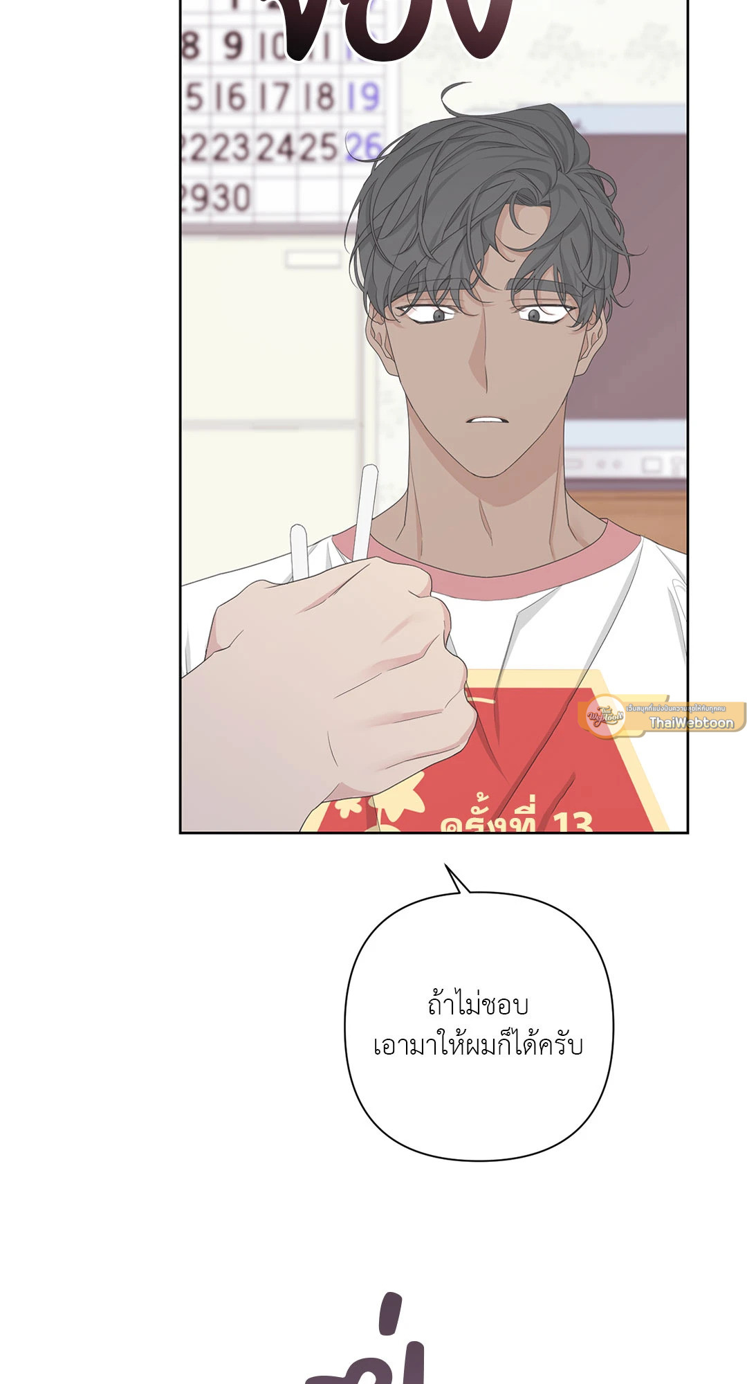 หน้า 23
