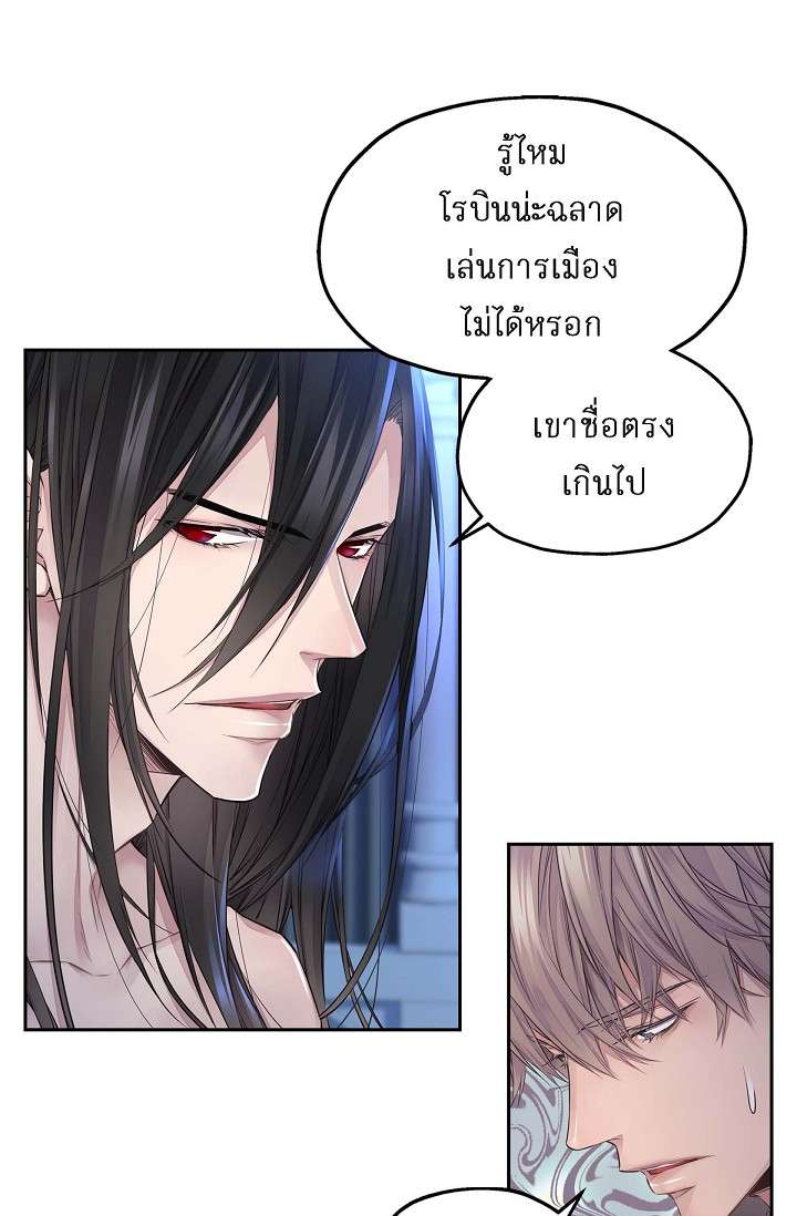 ความฝันของอัศวิน ตอนที่ 7 - รูปที่ 2