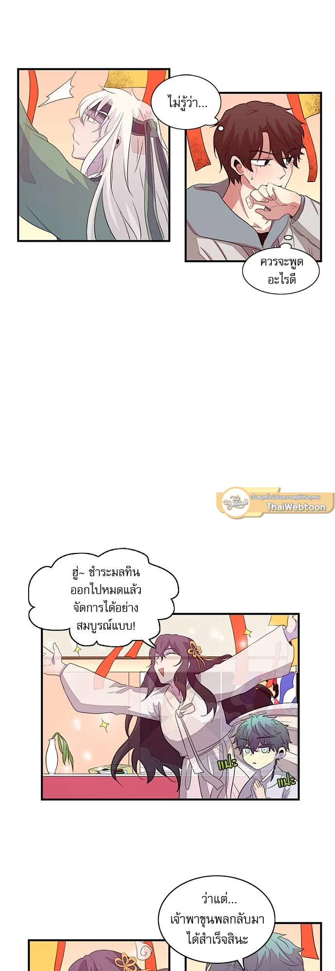 หน้า 16