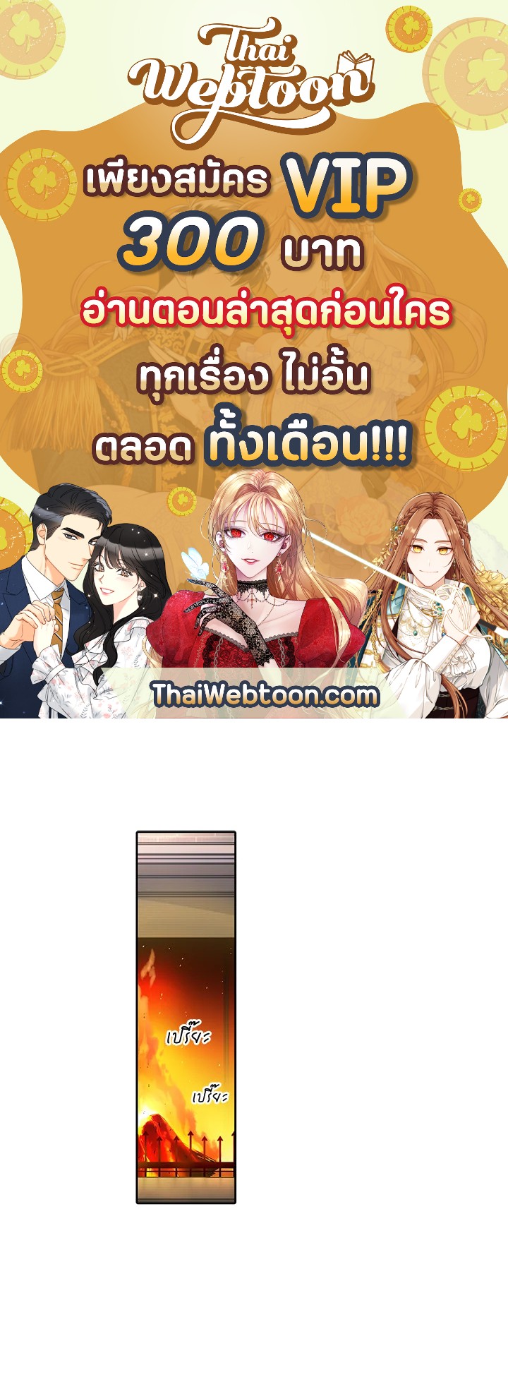 เอลควิเนซ ราชันแห่งภูต | Elqueeness ตอนที่ 37 - รูปที่ 1