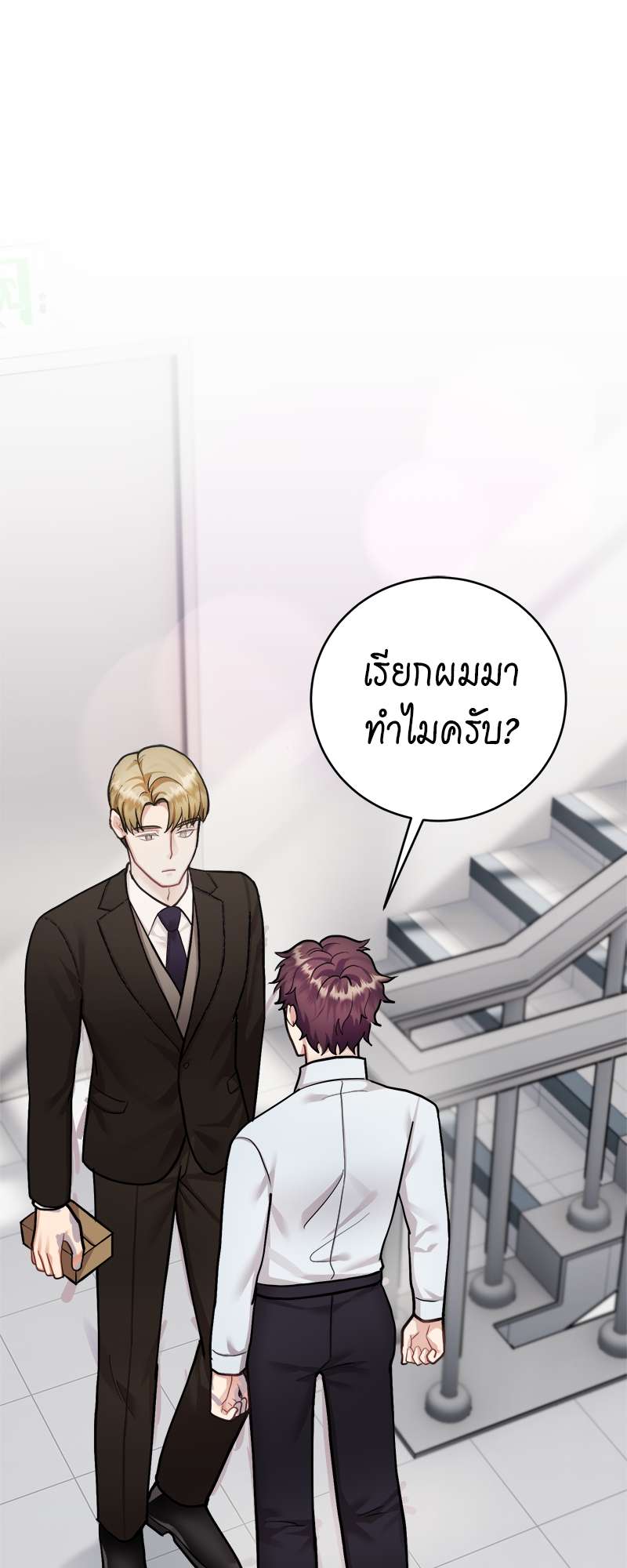 เด็กดื้อต้องโดนอะไรครับ | How to Train a Good-for-Nothing Rich Boy ตอนที่ 24 - รูปที่ 2