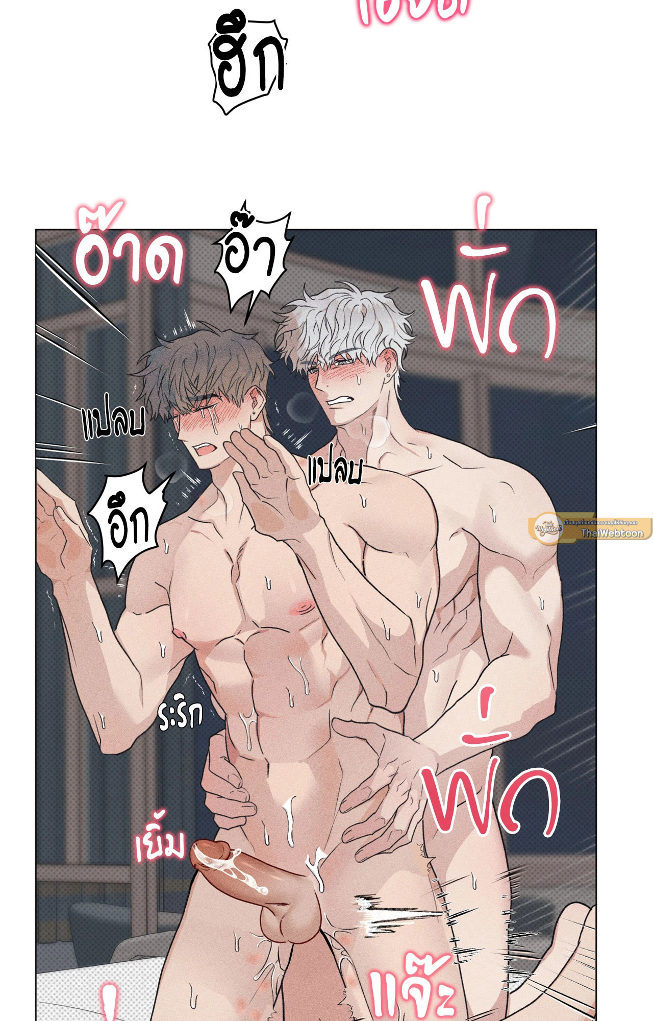 พรหมลิขิตผิดเวลา | The Wrong Way To Date (R+) ตอนที่ 4 - รูปที่ 2