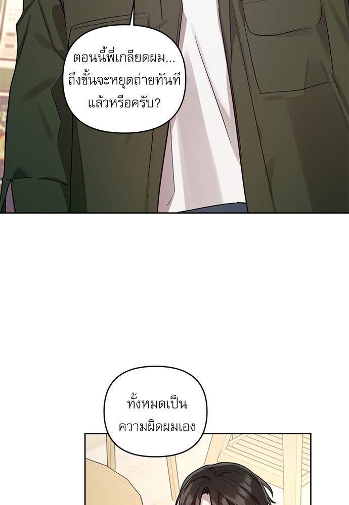 ติดกับหัวใจไอดอลที่รัก | My Bias Appeared ตอนที่ 33 - รูปที่ 2