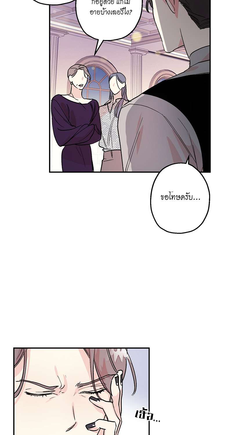 ลืมไปซะ รักแรกของนาย | First Love Complex ตอนที่ 16 - รูปที่ 2