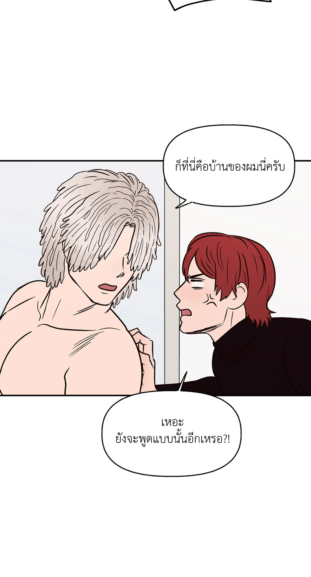 รักนะฮับ เจ้านายของผม ตอนที่ 36.02 - รูปที่ 2