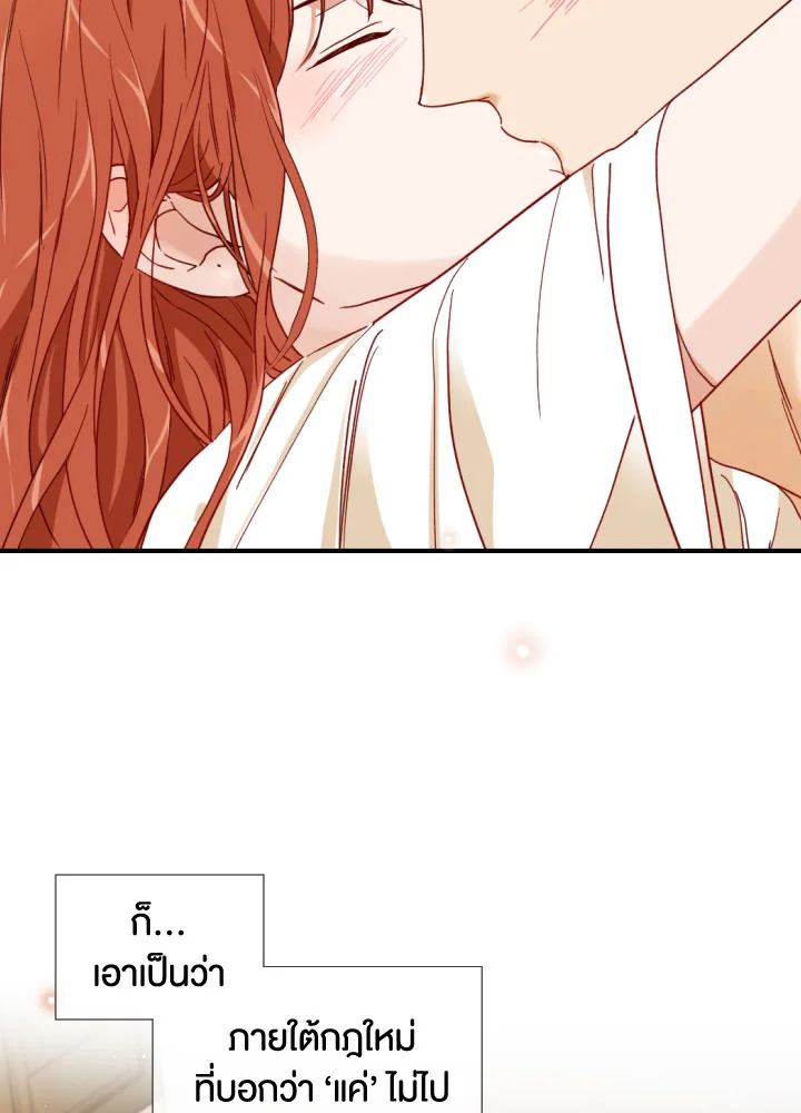 1/24 สลับร่างรัก | An Hour of Romance ตอนที่ 125 - รูปที่ 2