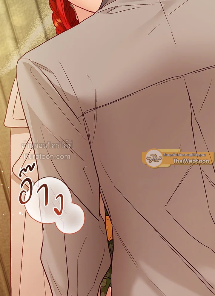 ชีวิตอันหรูหราของเมียน้อยกำมะลอ | The Glamorous Life of the Fake Mistress ตอนที่ 61 - รูปที่ 2