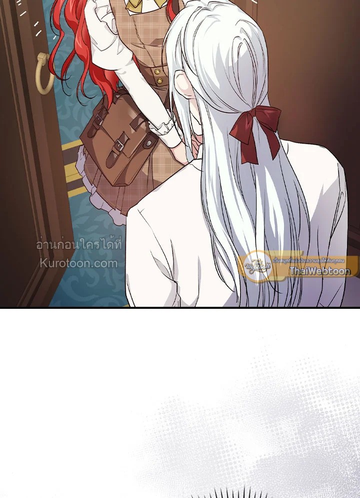 ปฏิบัติการตามหาลูกชายคุณพ่อ ตอนที่ 40 - รูปที่ 2