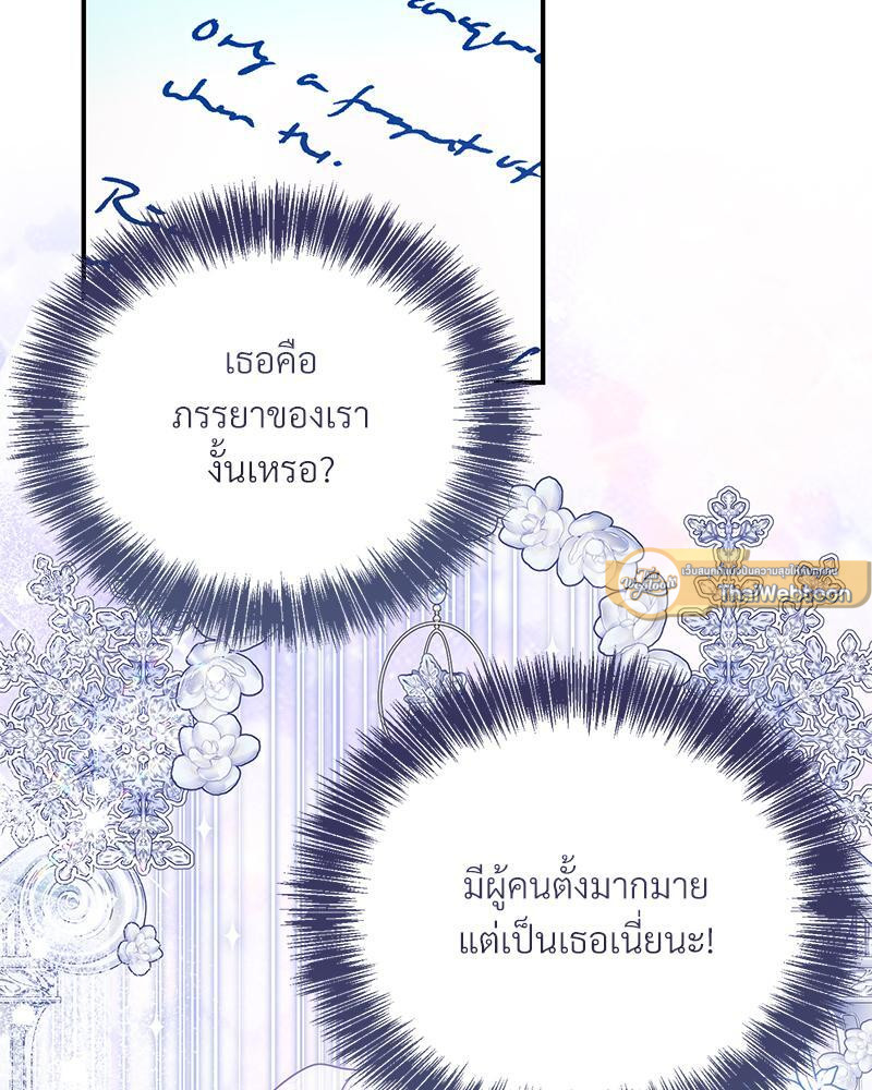 สามีคนใหม่ของฉันแซ่บเกินคาด |  I Can't Keep Up With My Stallion Duke ตอนที่ 97 - รูปที่ 2