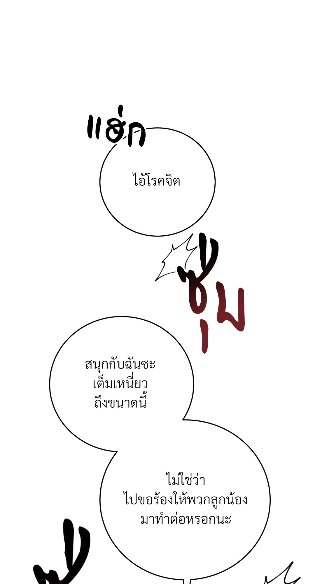 หน้า 108