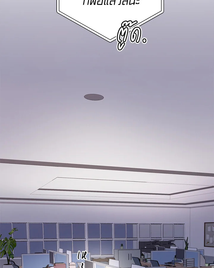 อยากได้สกู๊ปพิเศษเหรอครับ คุณนักข่าว | Want a Exclusive?! ตอนที่ 17 - รูปที่ 2