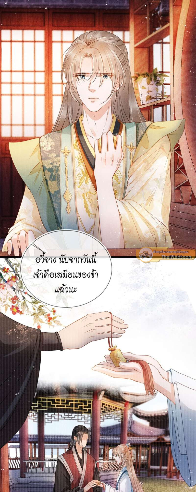 หน้า 25