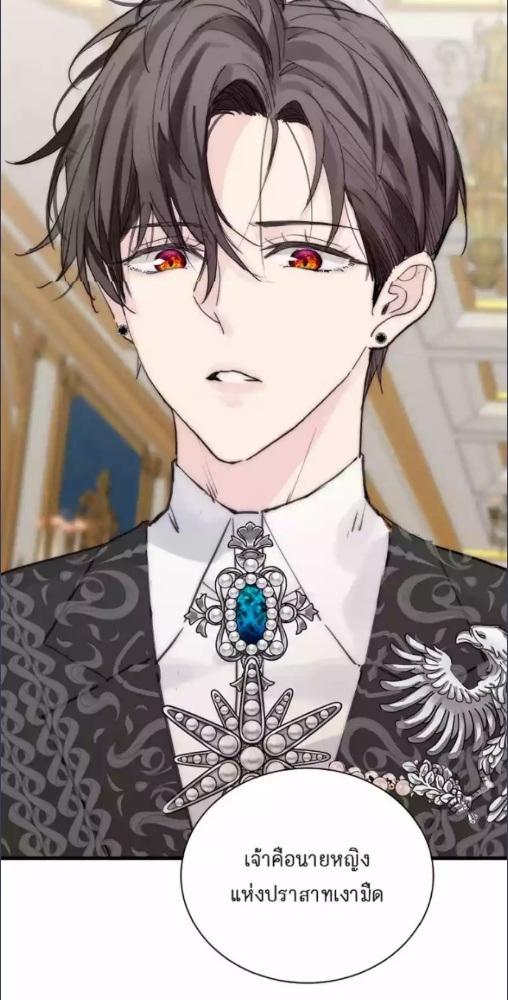  ลิลลี่พิษ | The Poisonous Lily ตอนที่ 6 - รูปที่ 2