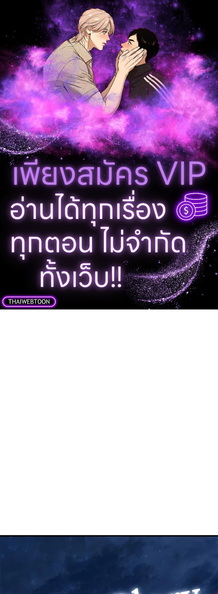 ฮีลเลอร์พลังพิษ | Poison-Eating Healer ตอนที่ 40 - รูปที่ 1