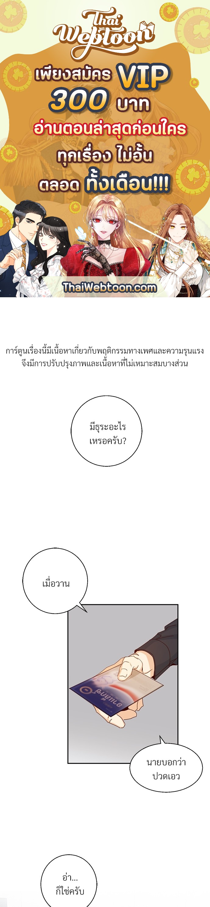 ร้านสะดวกรัก 24 ชม | Dangerous Convenience Store ตอนที่ 28 - รูปที่ 1