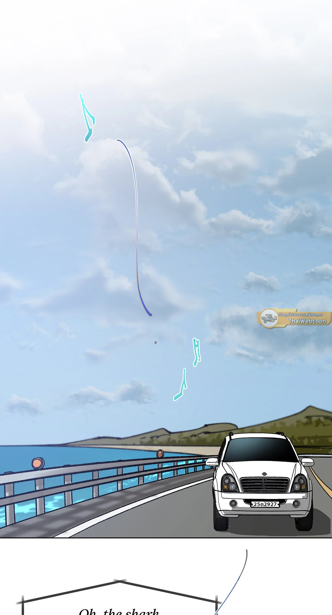 Blind Play ตอนที่ 49 - รูปที่ 2