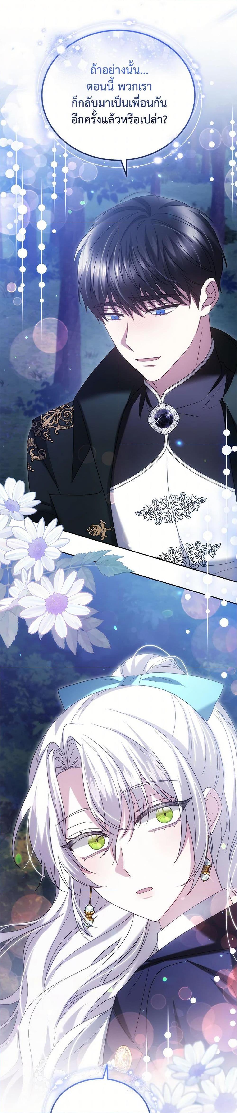 The Male Lead’s Nephew Loves Me So Much ตอนที่ 99 - รูปที่ 2