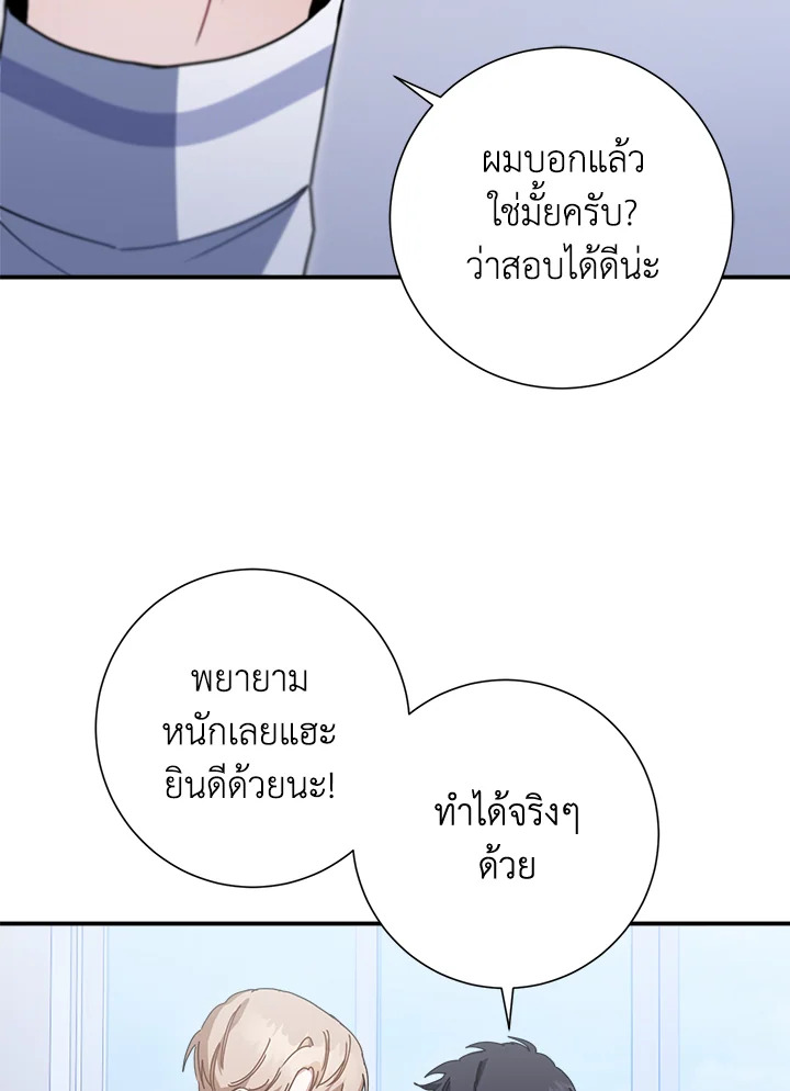 Love for Loves Sake ตอนที่ 29 - รูปที่ 2