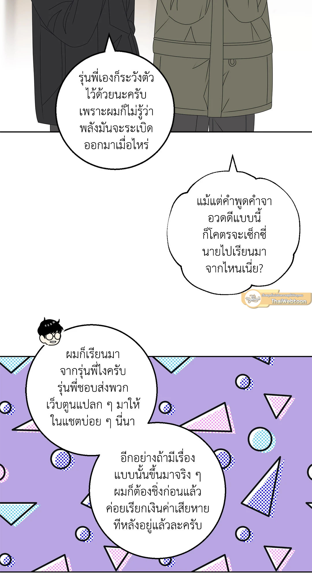 หน้า 14