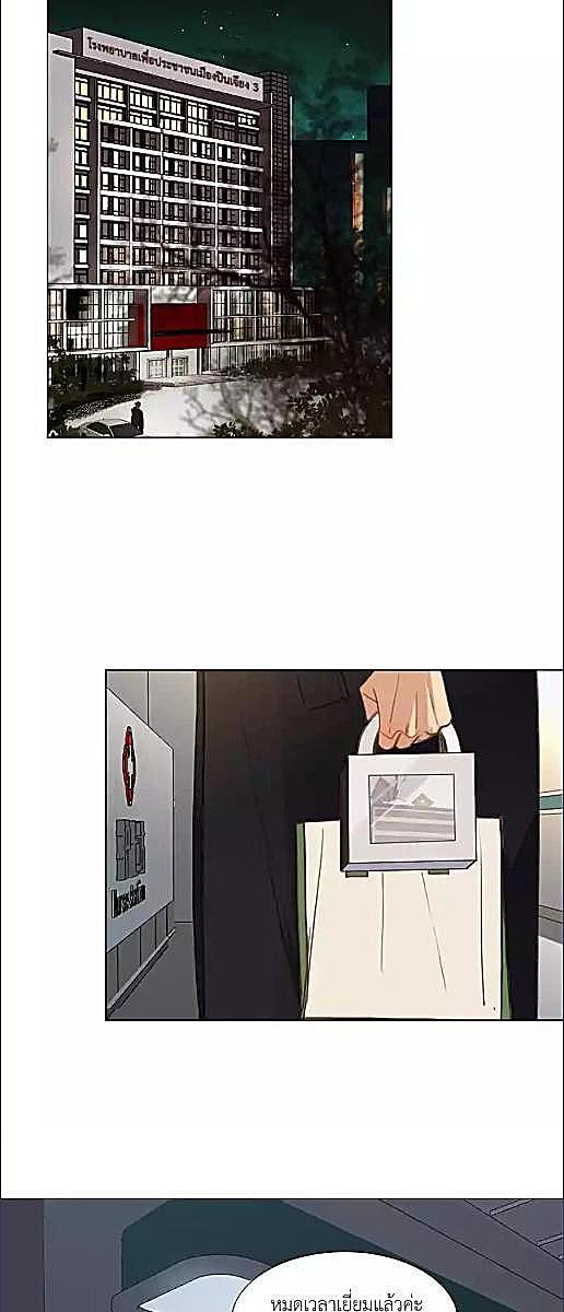 สืบสัมพันธ์ไร้รัก Unsound Relationship ตอนที่ 155 - รูปที่ 2