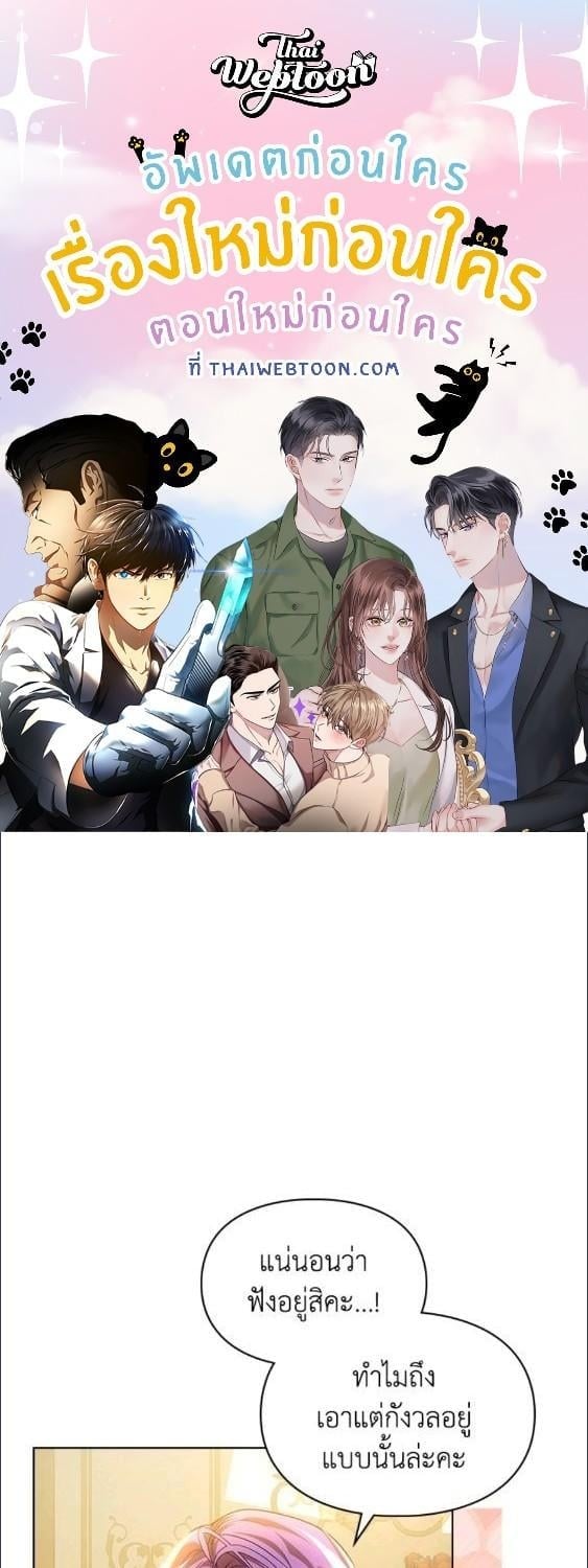 เมื่อนางเอกเล่นชู้กับคู่หมั้นฉัน | The Heroine Had an Affair With My Fiance ตอนที่ 80 - รูปที่ 2