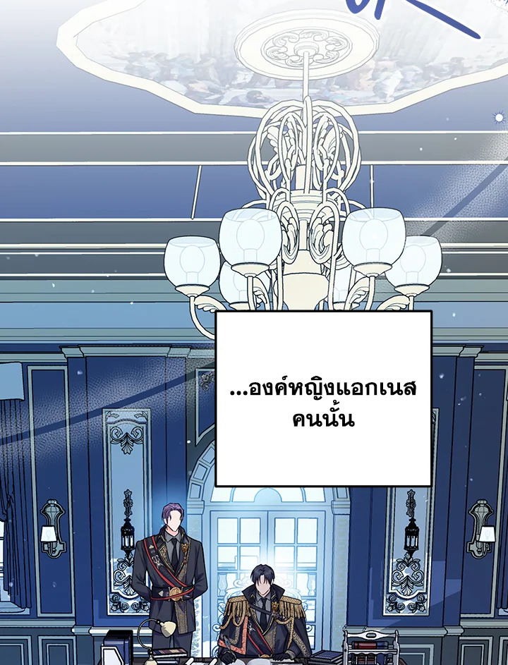 ชีวิตติ่งลับๆ ฉบับองค์หญิง | The Closet Fan Princess ตอนที่ 6 - รูปที่ 2