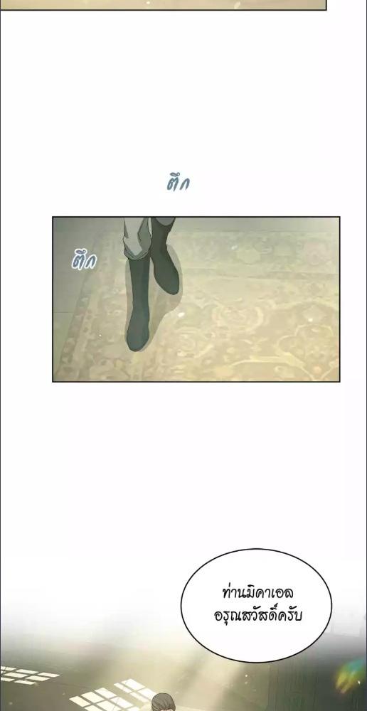 บัญชารักใต้เงาราชันย์ | Concealing Sacred Simplicity ตอนที่ 4 - รูปที่ 2