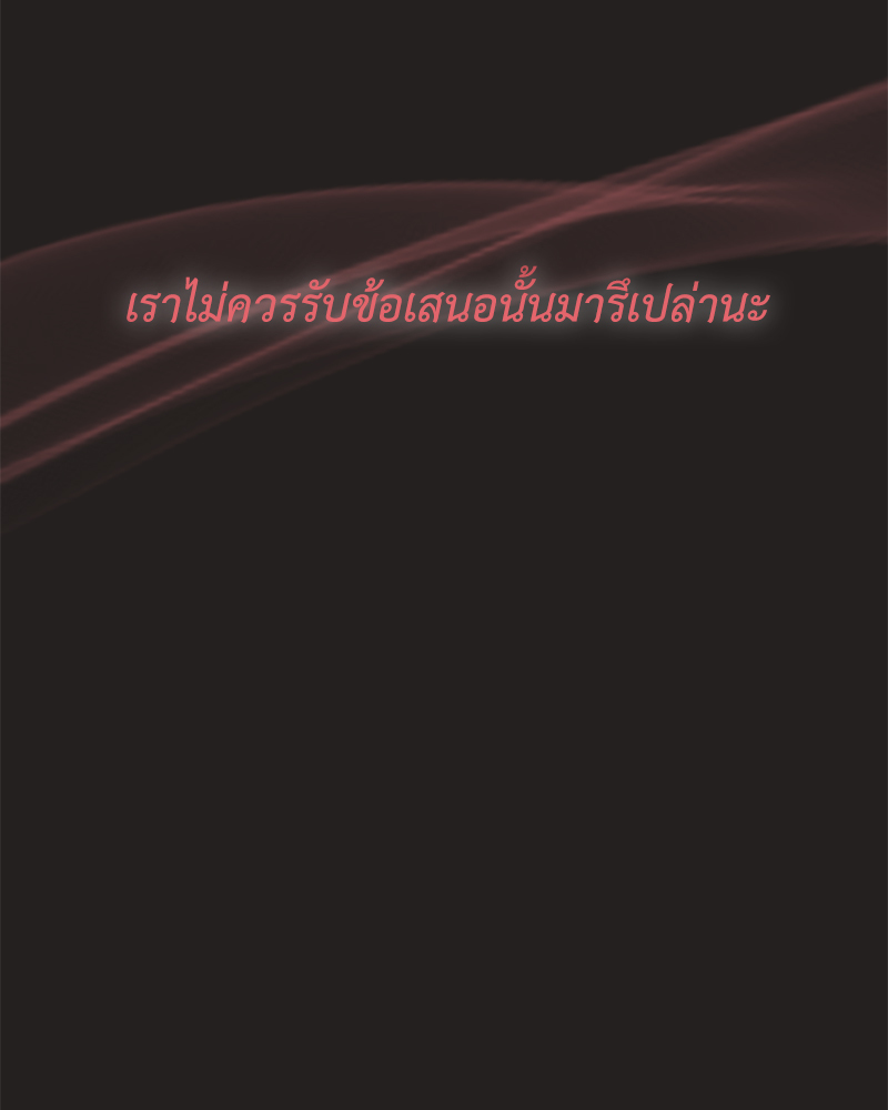 ฟืนเหนี่ยวไฟ | Fire and Water Depend on Each Other ตอนที่ 2 - รูปที่ 2