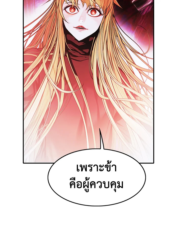 มุกฮยาง ดาร์กเลดี้ | MookHyang Dark Lady ตอนที่ 124 - รูปที่ 2