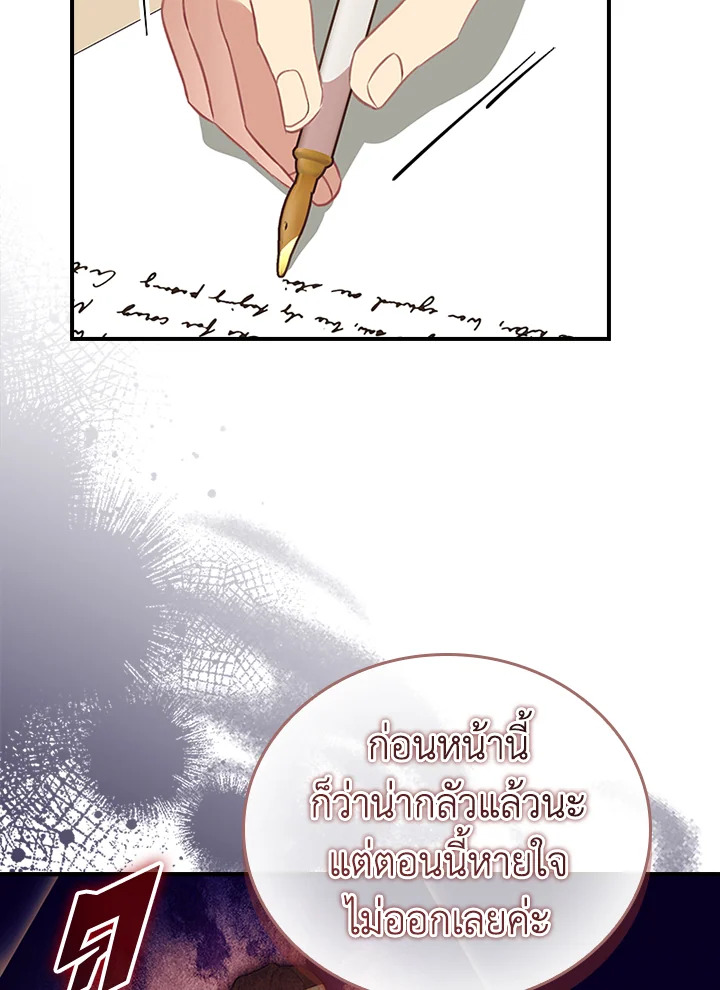 องค์หญิงคนสุดท้องแห่งไฮพีเรียน | The Youngest Princess ตอนที่ 193 - รูปที่ 2