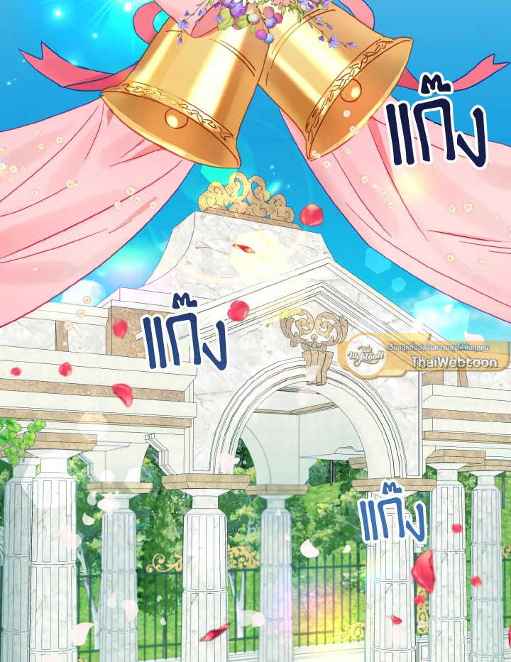 ดูเหมือนว่าฉันจะหย่ากับสามีตัวร้ายไม่สำเร็จ | My Failing Divorce ตอนที่ 1 - รูปที่ 2