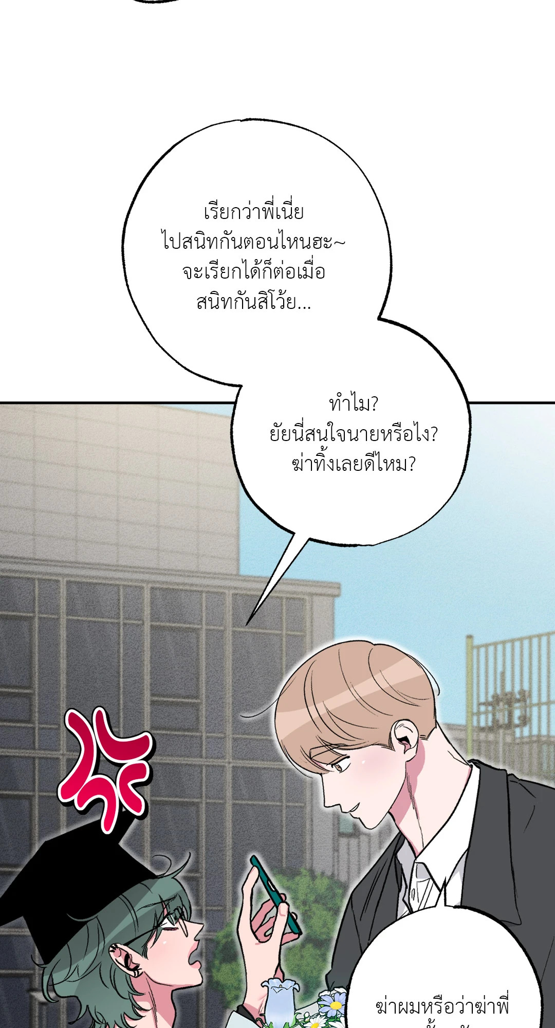 หน้า 77
