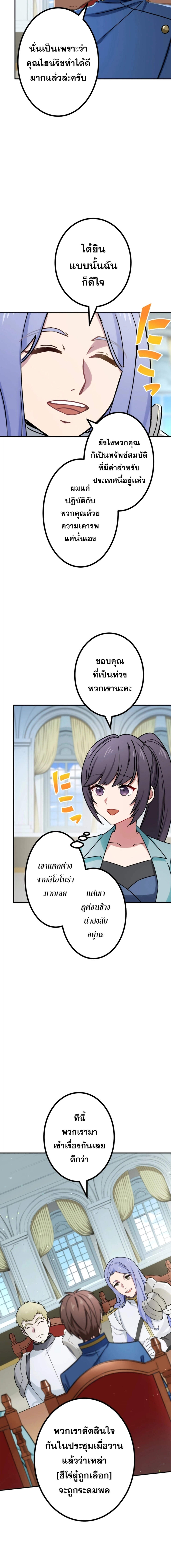 The Strongest Assassin Gets Transferred To Another World With His Whole Class ตอนที่ 30 - รูปที่ 2