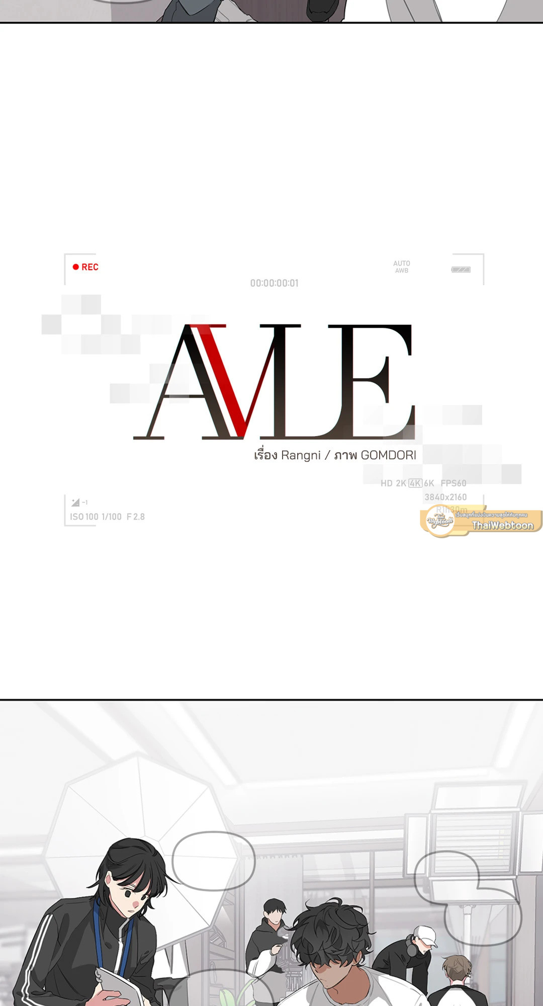 AVLE ตอนที่ 8 - รูปที่ 2