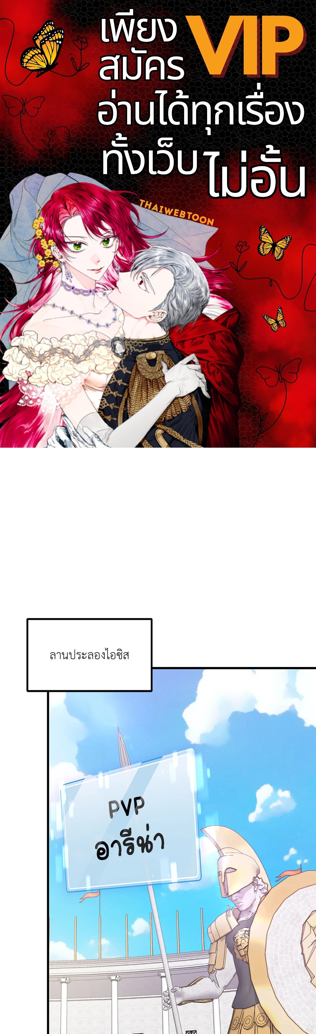 กิลด์รักข้ามรั้ว | The Guild Member Next Door ตอนที่ 18 - รูปที่ 1